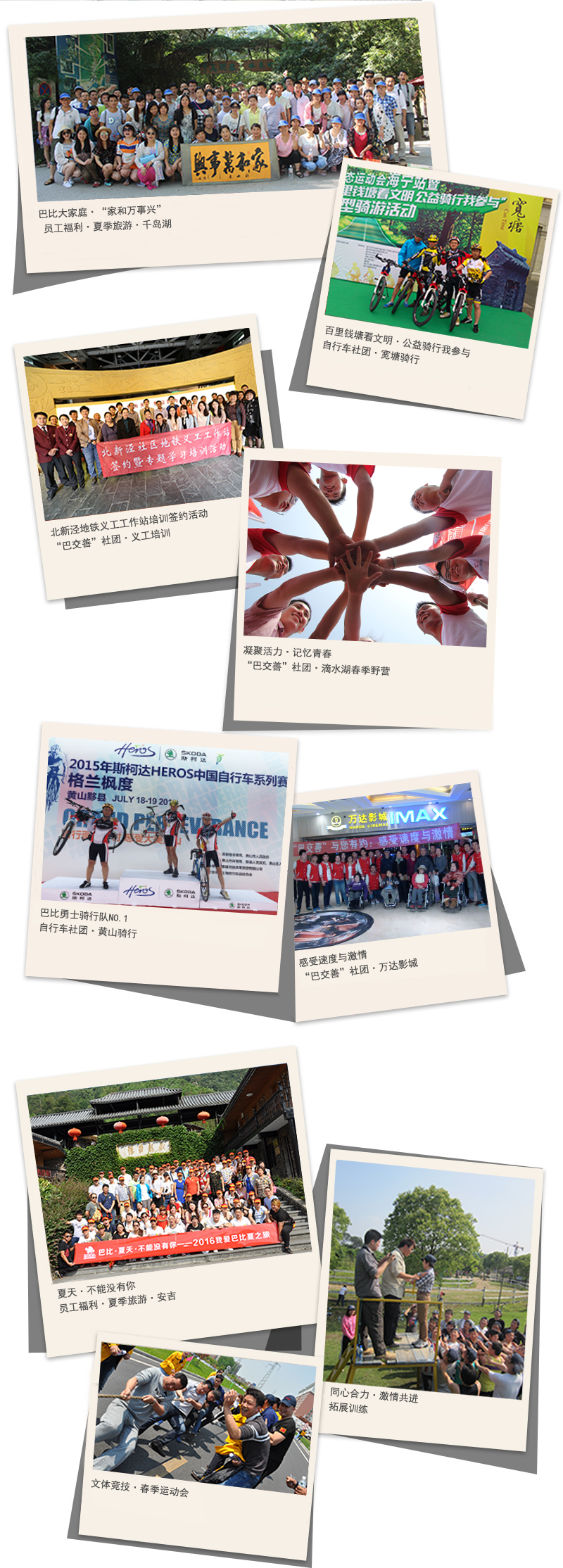 公司文化-新