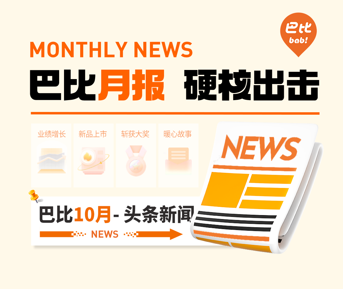 月度盘点 | 10月值得看的亚星官网大事件